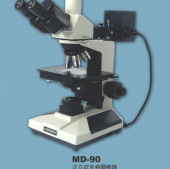 MD-90 正立式金相顯微鏡